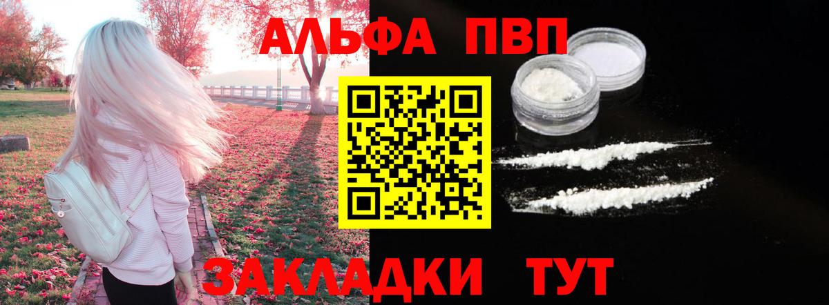 A-PVP кристаллы Екатеринбург