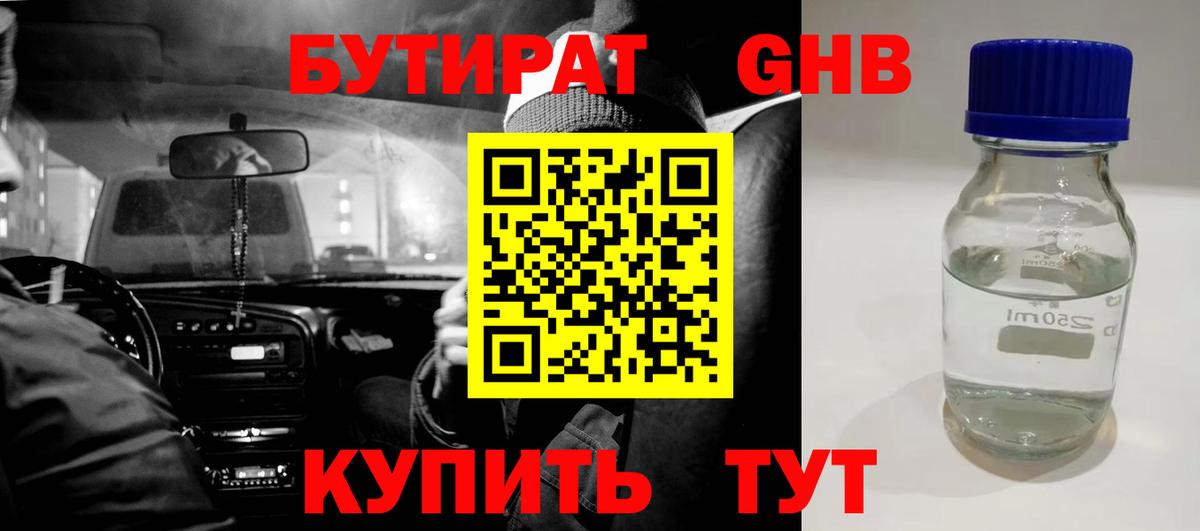 Екатеринбург  Бутират оксана  Вход с VPN 