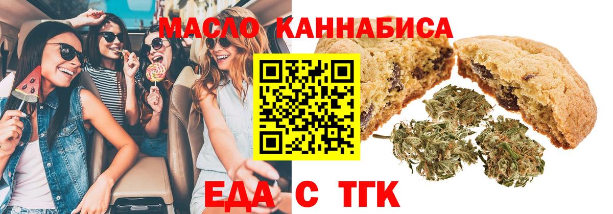Canna-Cookies конопля  Вход с VPN  Екатеринбург 
