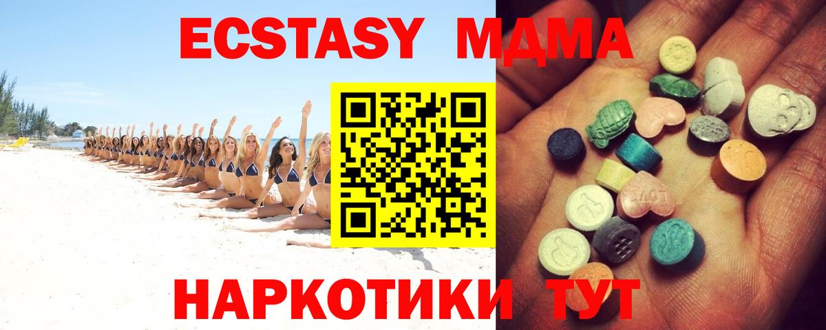 Экстази таблы  Вход с VPN  Ecstasy TESLA  Екатеринбург 