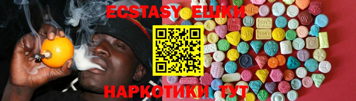 ЭКСТАЗИ круглые Екатеринбург