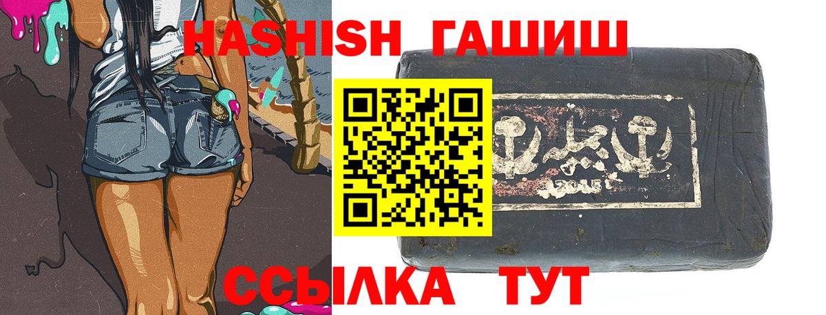 ГАШ  Вход с VPN  Екатеринбург  ГАШ hashish 
