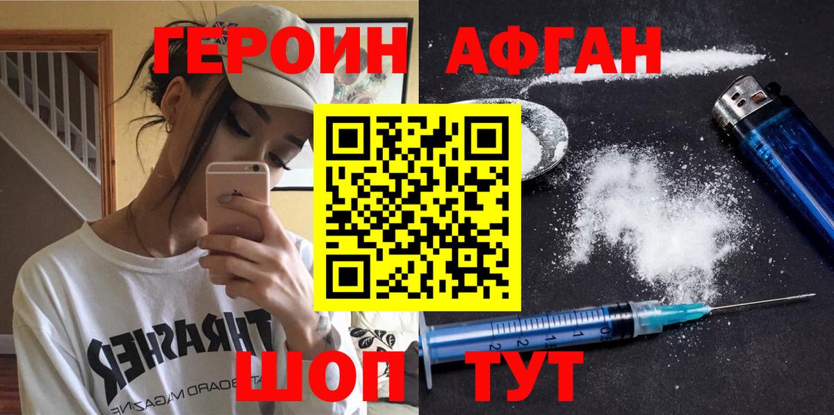 ГЕРОИН гречка Екатеринбург