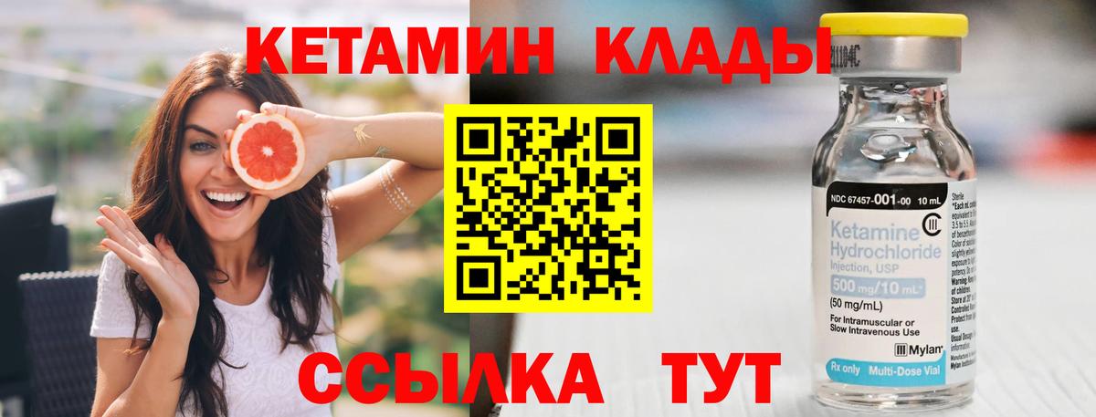 КЕТАМИН ketamine  КЕТАМИН VHQ  Екатеринбург  Вход с VPN 