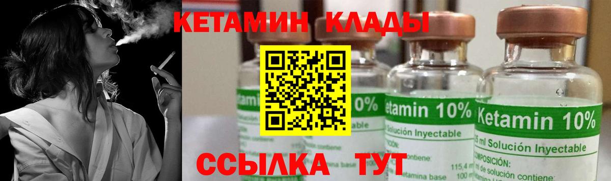 Кетамин VHQ Екатеринбург