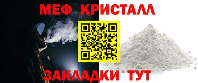 мефедрон Конаково