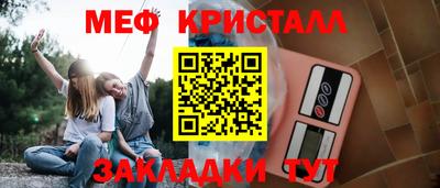мефедрон Конаково