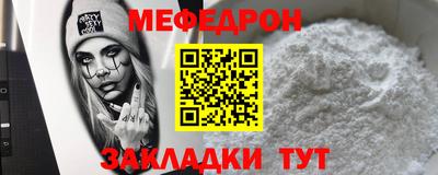 мефедрон Конаково