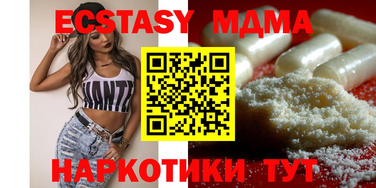 MDMA crystal  МДМА  Вход с VPN  Екатеринбург  MDMA crystal 