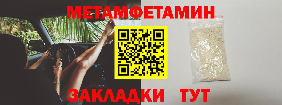 Первитин Декстрометамфетамин 99.9% Екатеринбург