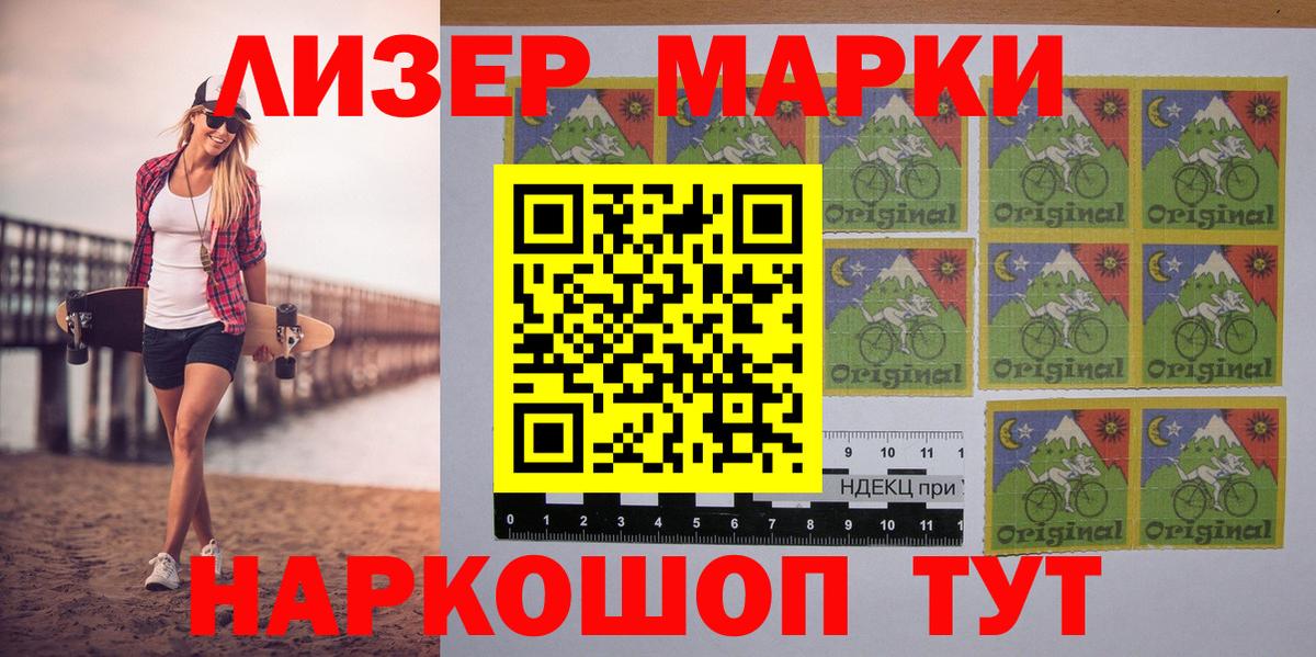 Марки NBOMe 1500мкг  Марки NBOMe 1500мкг  Марки 25I-NBOMe  Екатеринбург  Вход с VPN 