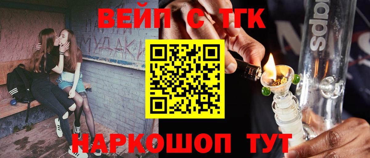 Дистиллят ТГК вейп с тгк  сколько стоит  Екатеринбург  Вход с VPN 