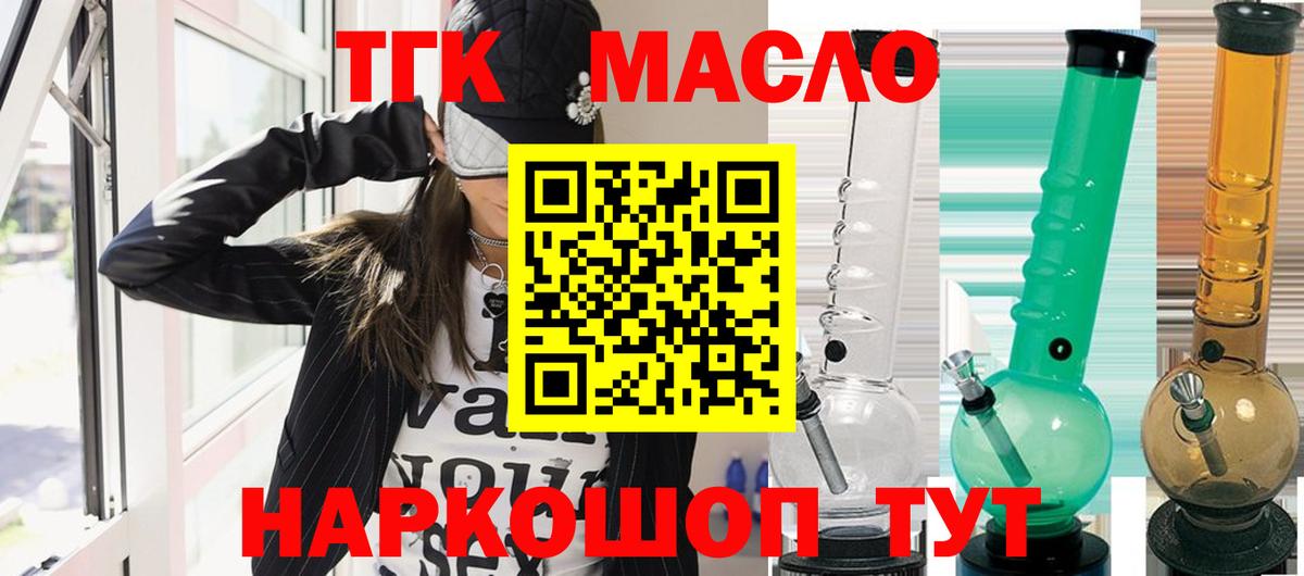 ТГК вейп с тгк Екатеринбург